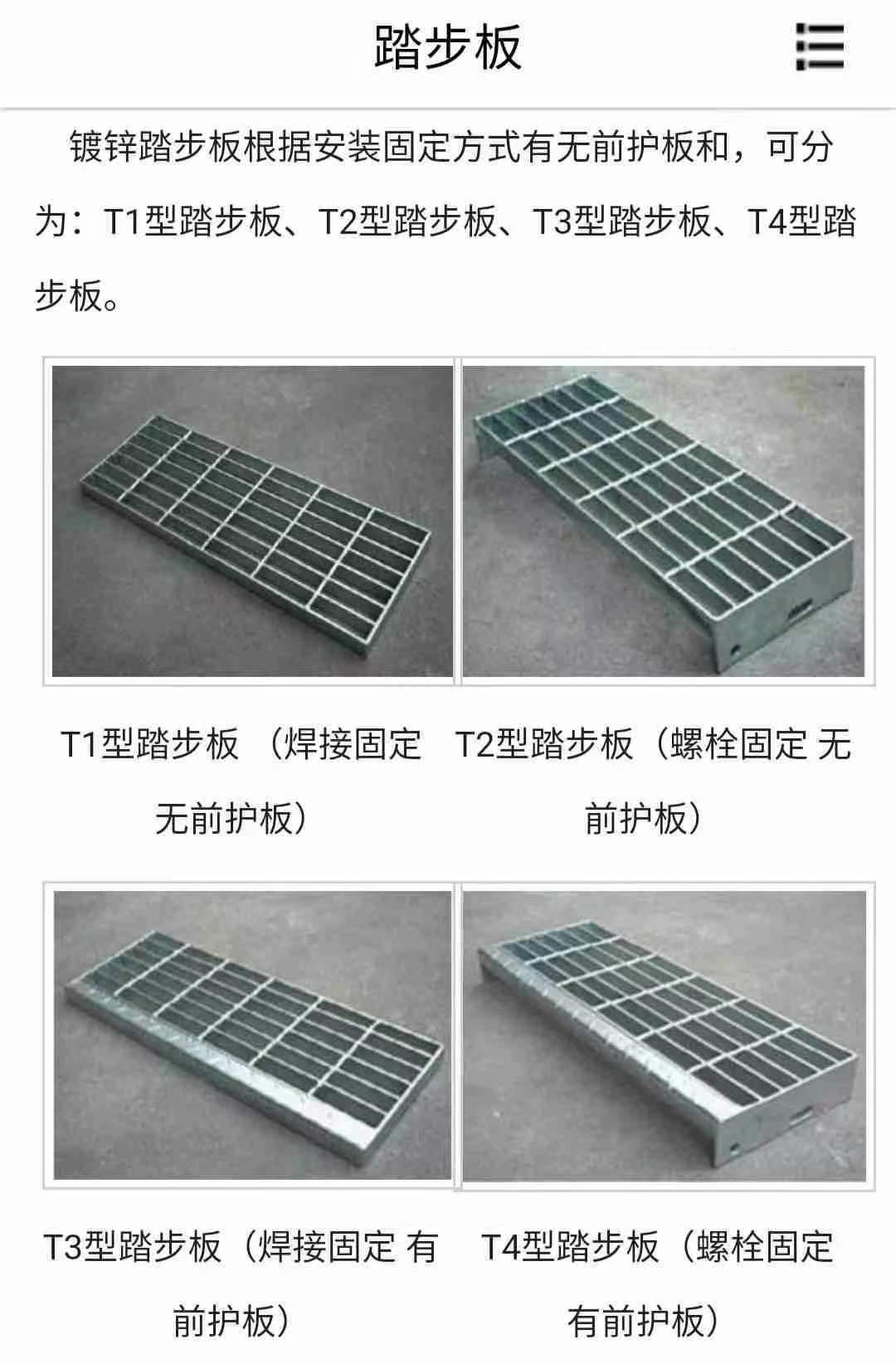 鋼格柵樓梯踏板T325/30/45，適用于洗煤廠(chǎng)| 鋼格柵樓梯踏步
